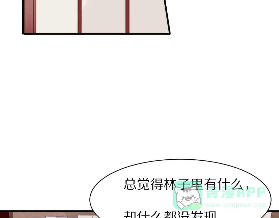 《一箭倾心》第10话 猎人协会 第6页