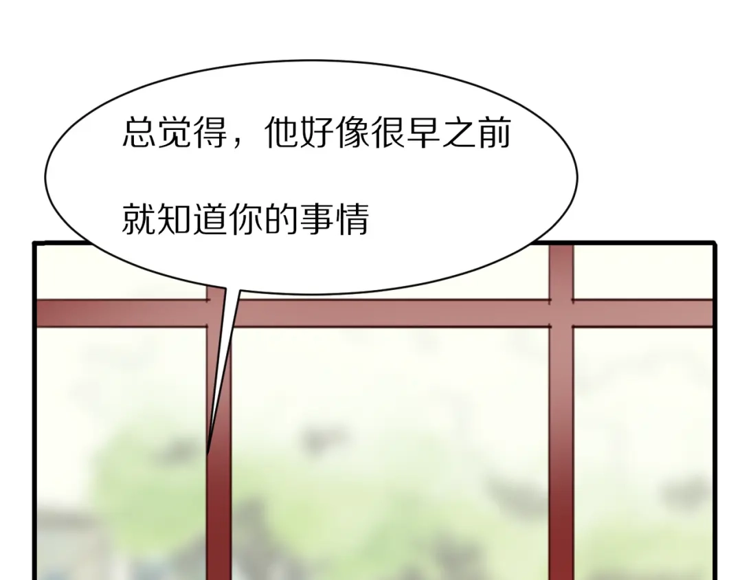 《一箭倾心》第10话 猎人协会 第24页