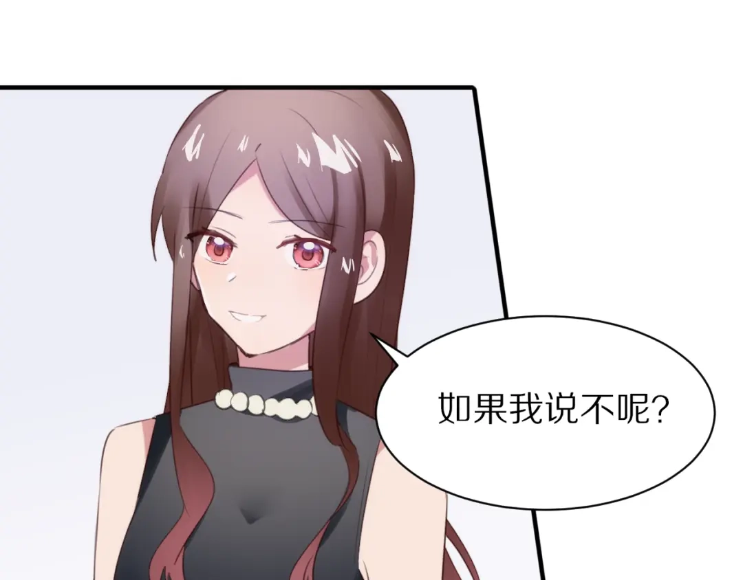 《一箭倾心》第10话 猎人协会 第104页