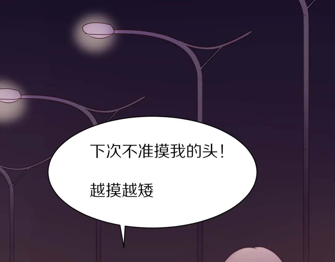 《一箭倾心》第10话 猎人协会 第70页
