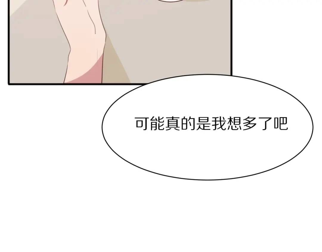 《一箭倾心》第10话 猎人协会 第17页
