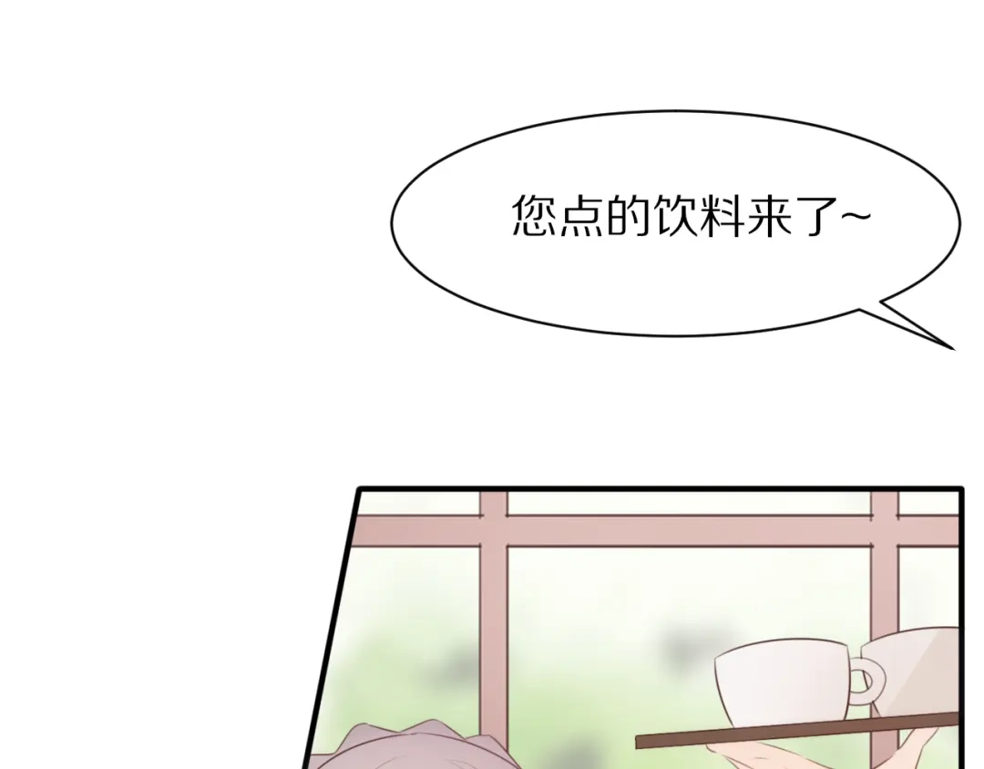 《一箭倾心》第10话 猎人协会 第14页