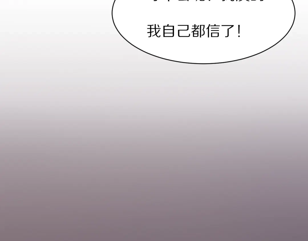 《一箭倾心》第10话 猎人协会 第78页