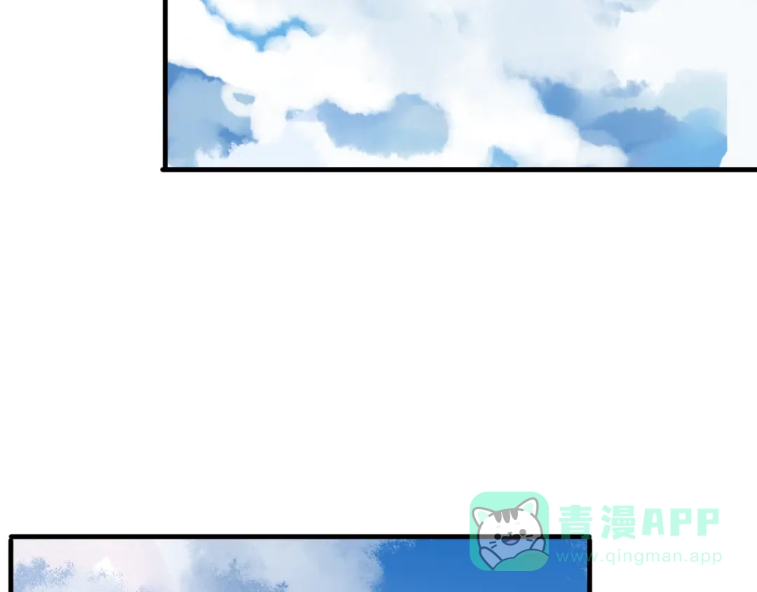 《一箭倾心》第10话 猎人协会 第86页