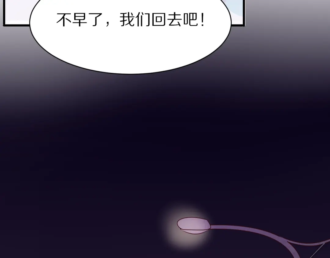 《一箭倾心》第10话 猎人协会 第69页