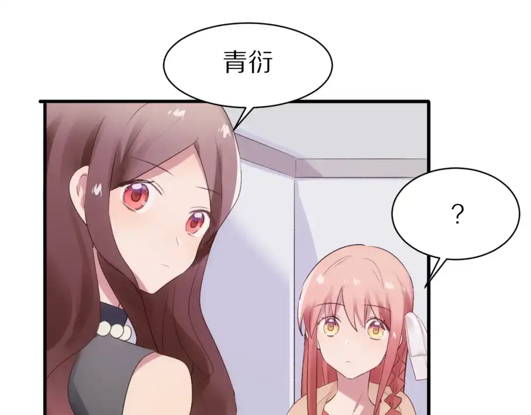 《一箭倾心》第11话 副会长的邀请 第24页