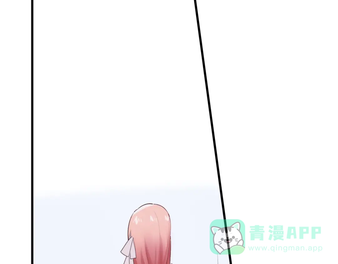 《一箭倾心》第11话 副会长的邀请 第76页