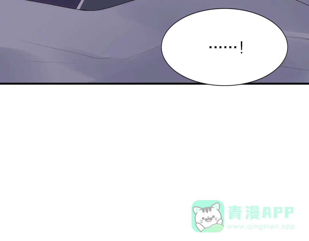 《一箭倾心》第11话 副会长的邀请 第91页