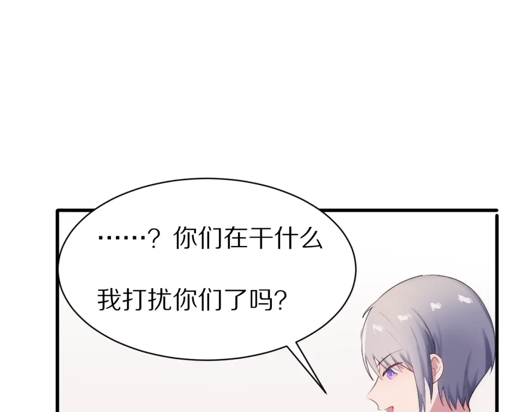 《一箭倾心》第11话 副会长的邀请 第28页