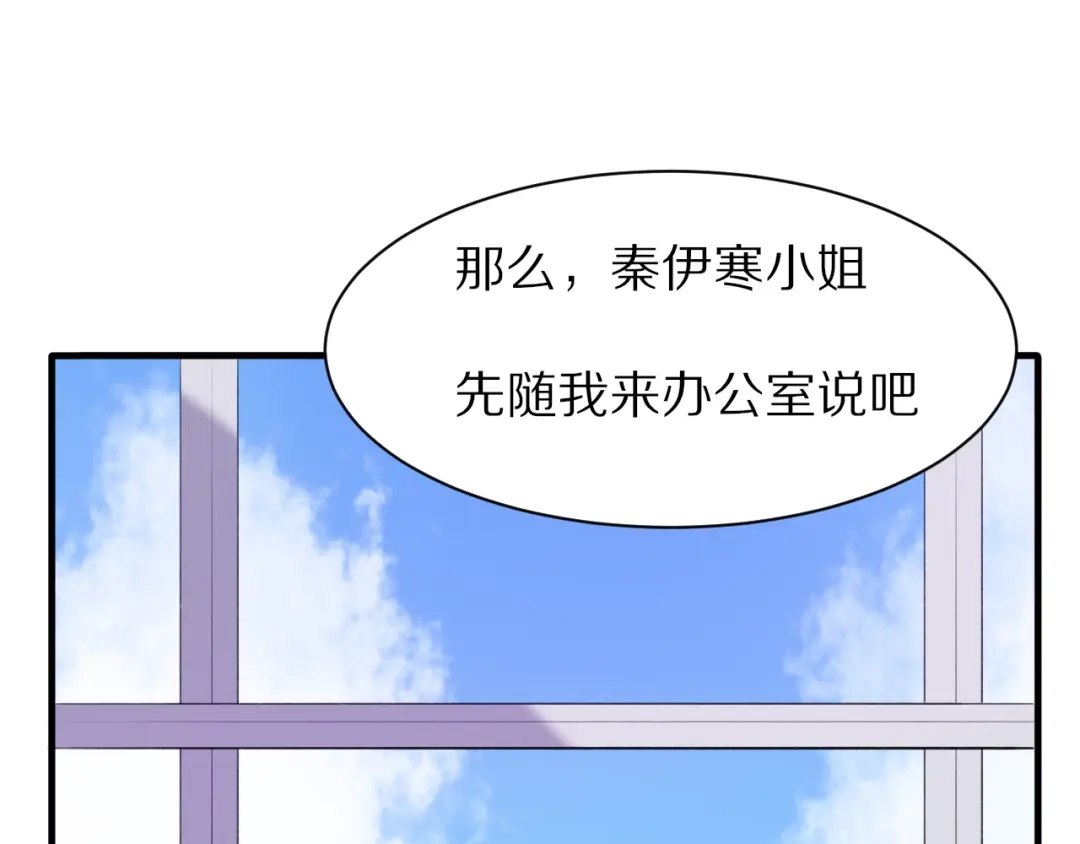《一箭倾心》第11话 副会长的邀请 第34页