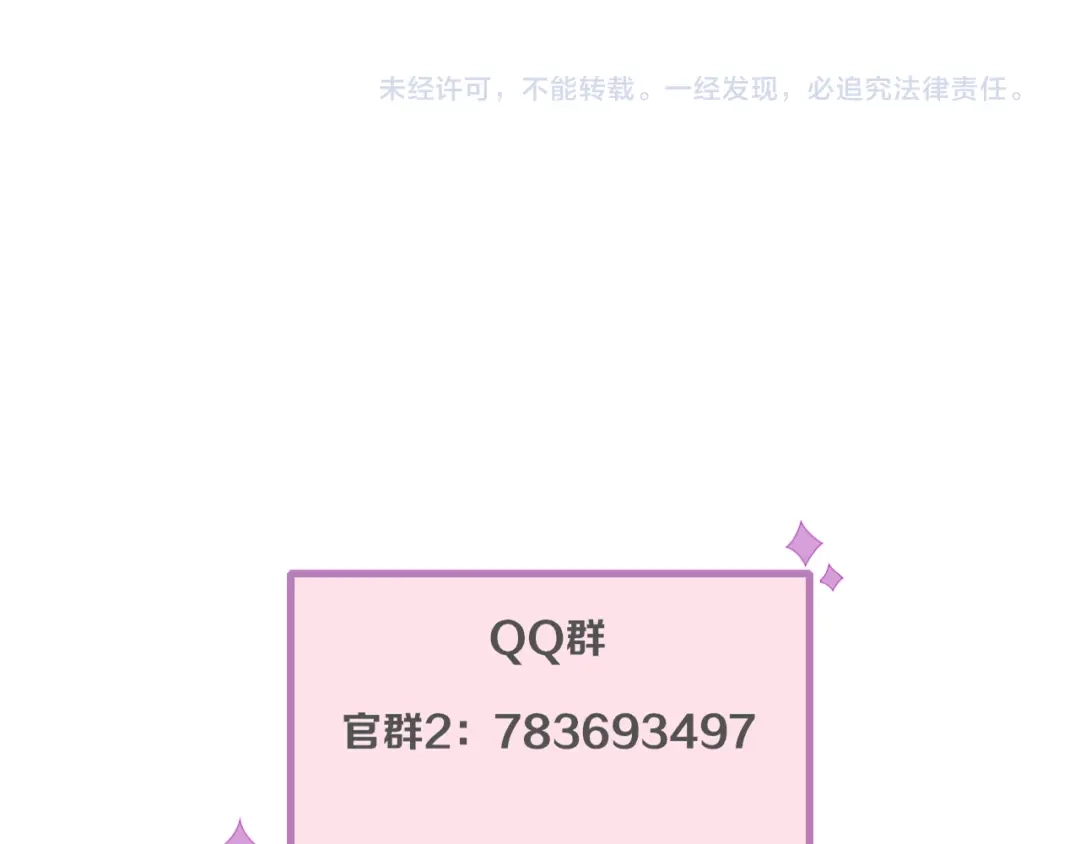 《一箭倾心》第11话 副会长的邀请 第94页