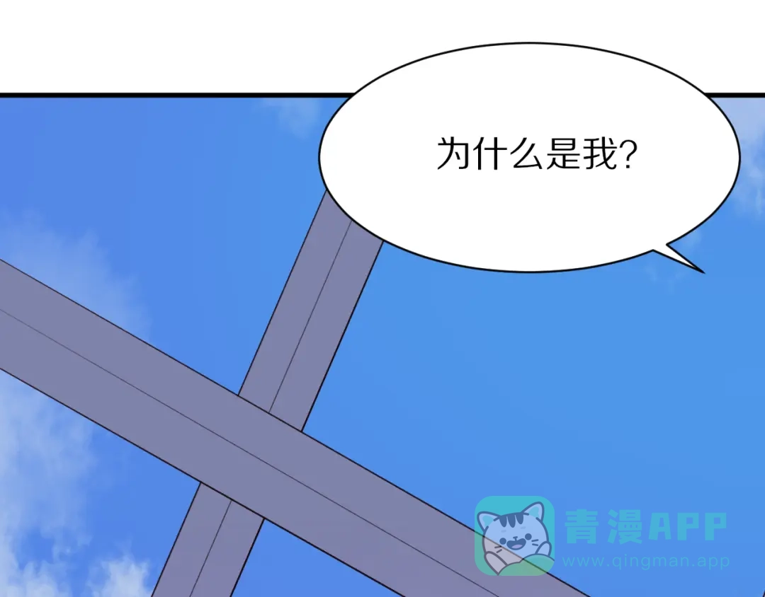 《一箭倾心》第11话 副会长的邀请 第51页