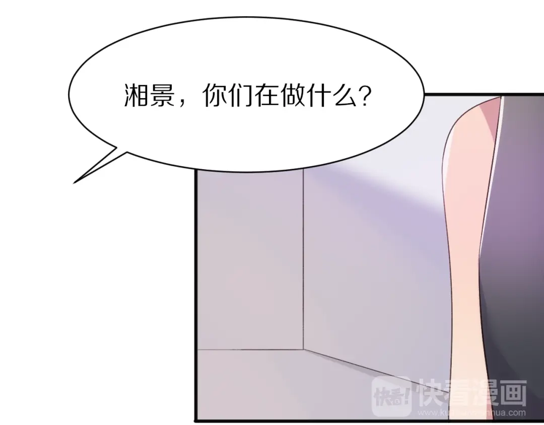 《一箭倾心》第11话 副会长的邀请 第23页