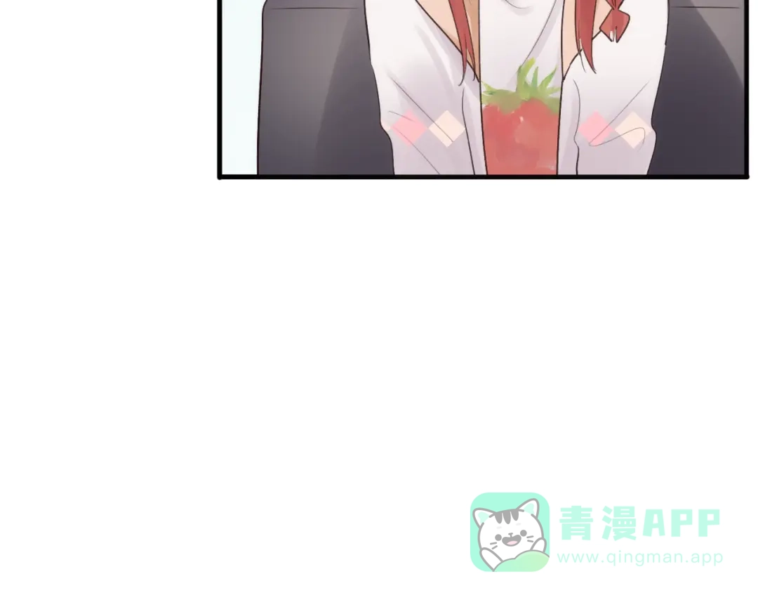 《一箭倾心》第11话 副会长的邀请 第61页