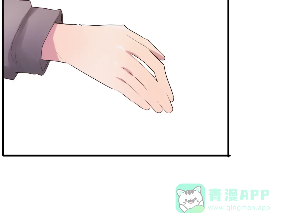 《一箭倾心》第11话 副会长的邀请 第81页