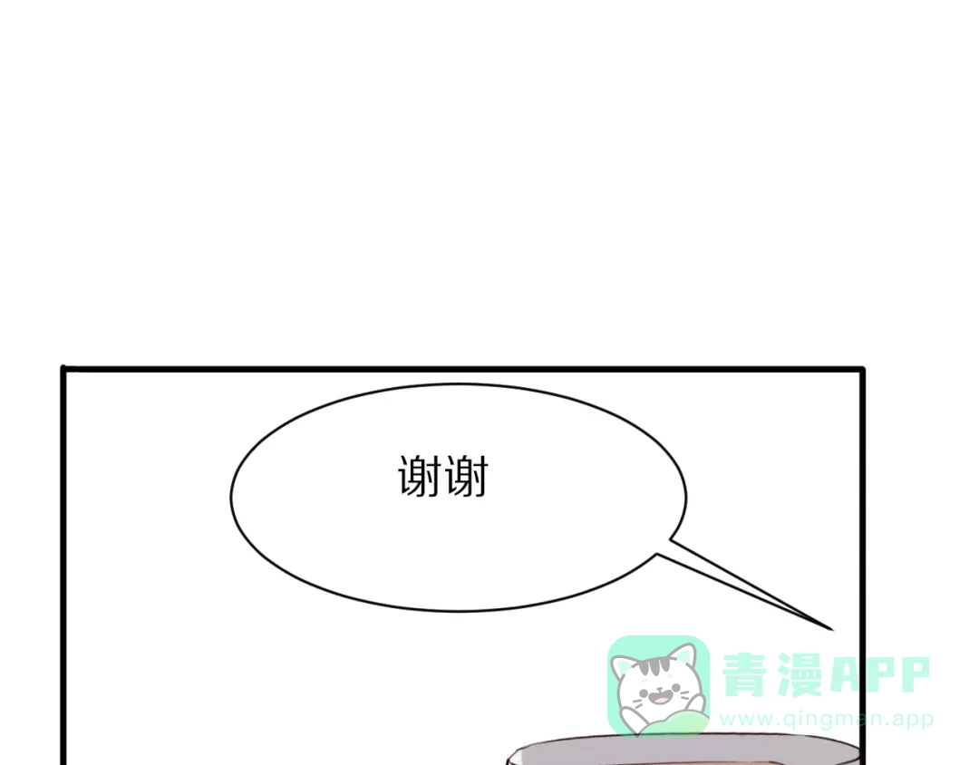 《一箭倾心》第11话 副会长的邀请 第36页