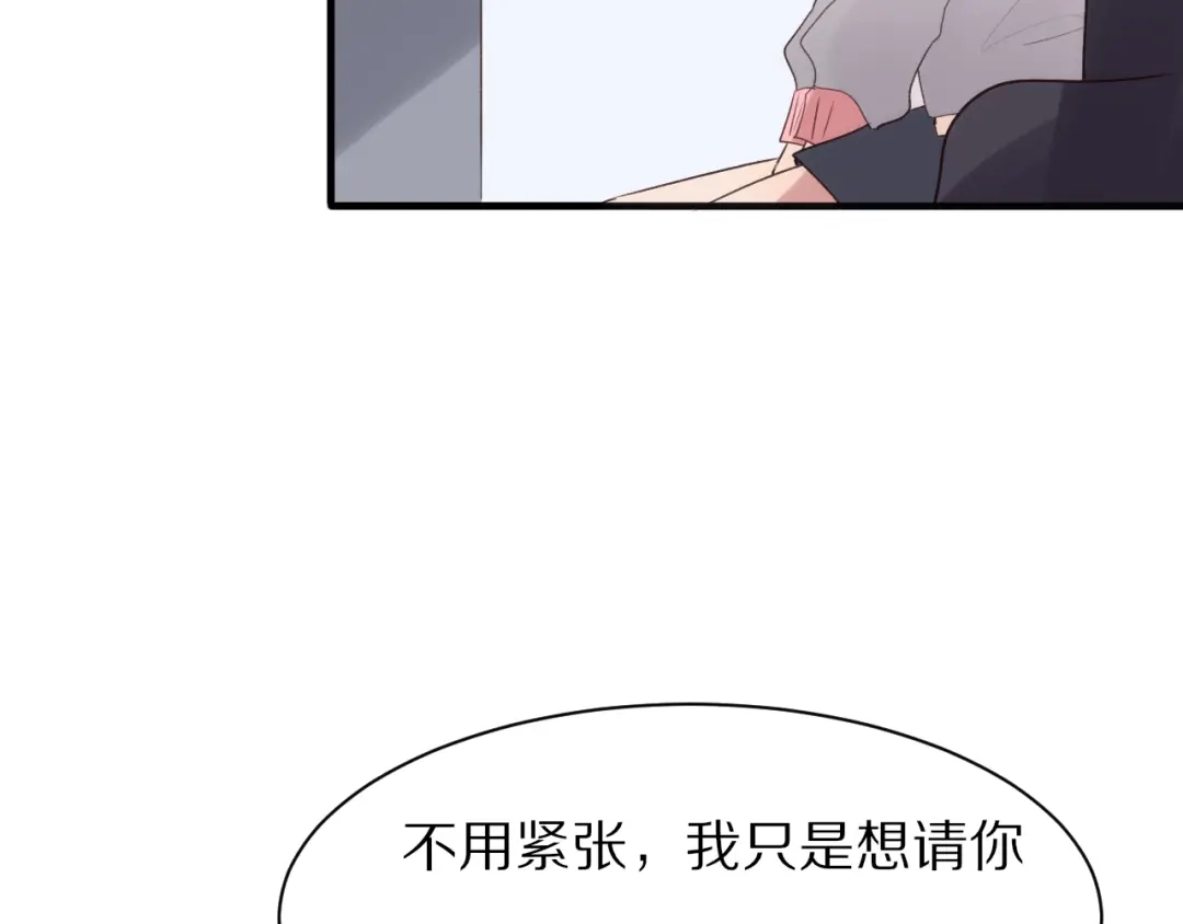 《一箭倾心》第11话 副会长的邀请 第48页