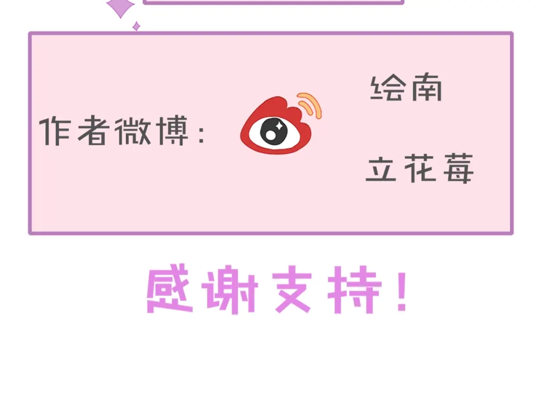 《一箭倾心》第11话 副会长的邀请 第95页
