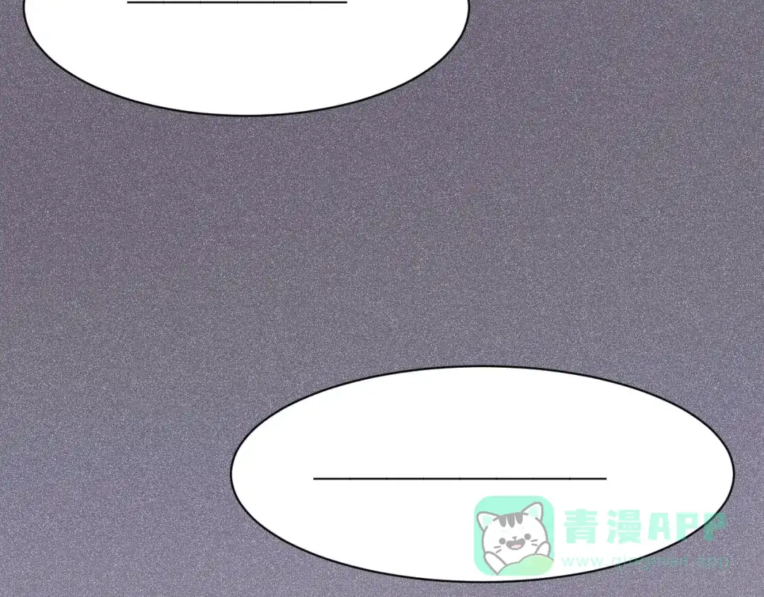《一箭倾心》第11话 副会长的邀请 第86页