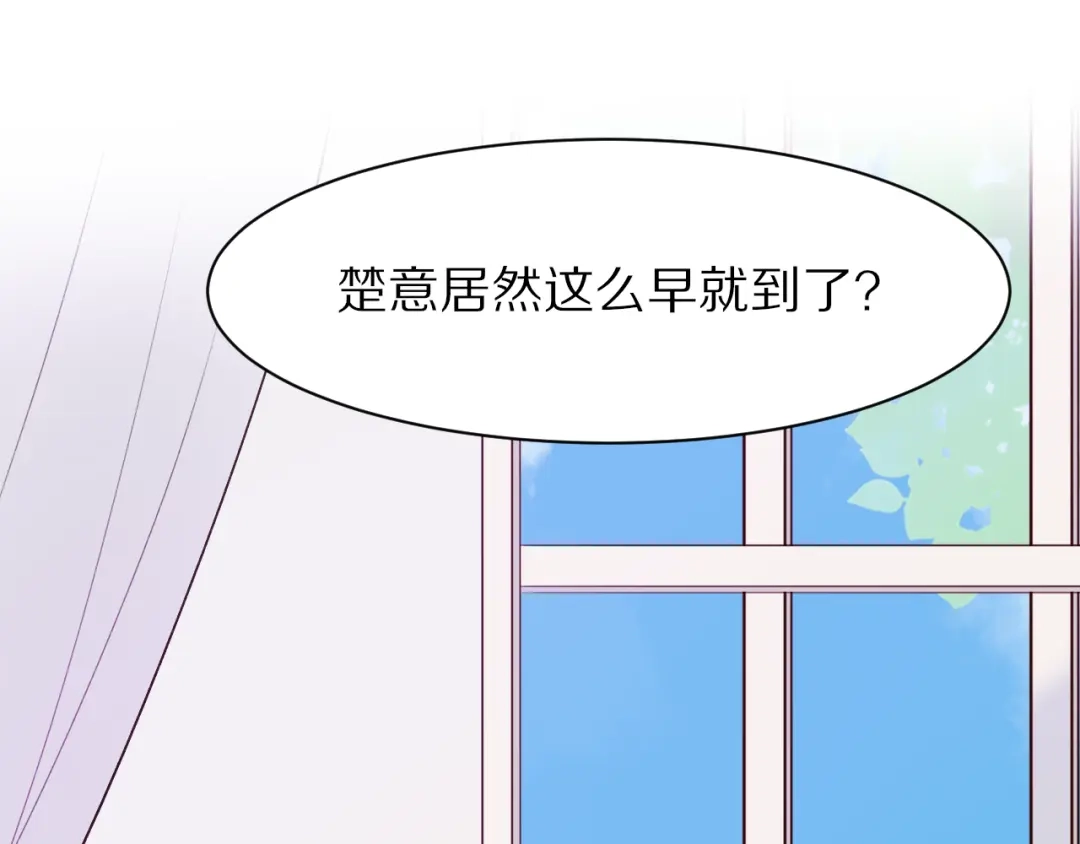 《一箭倾心》第12话 学习时光 第13页