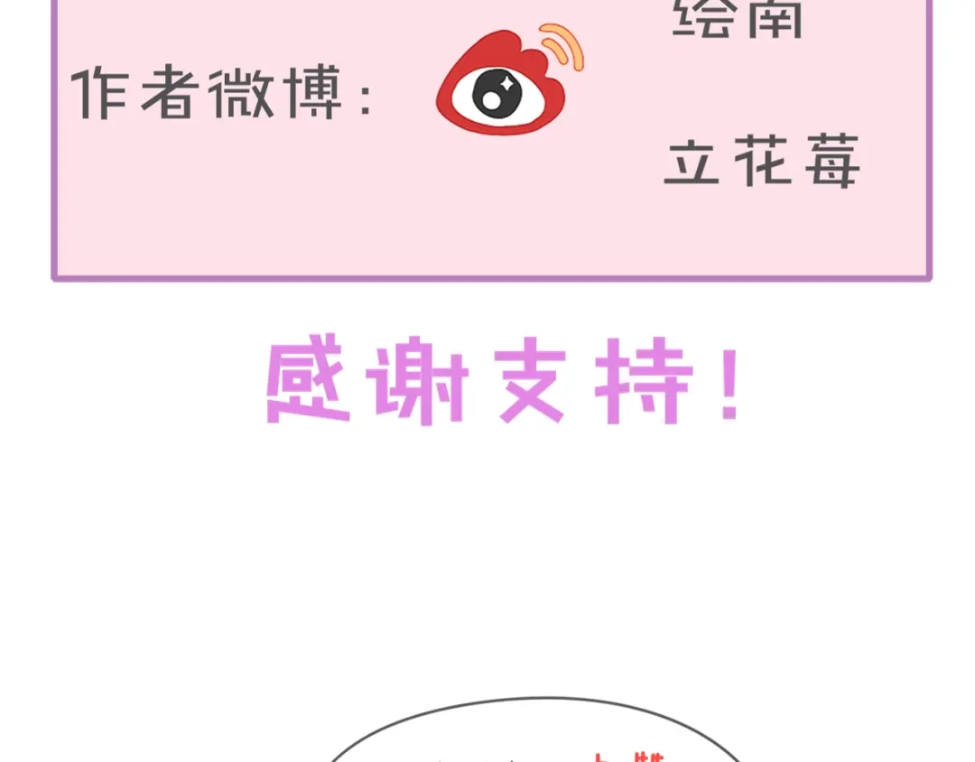 《一箭倾心》第12话 学习时光 第93页