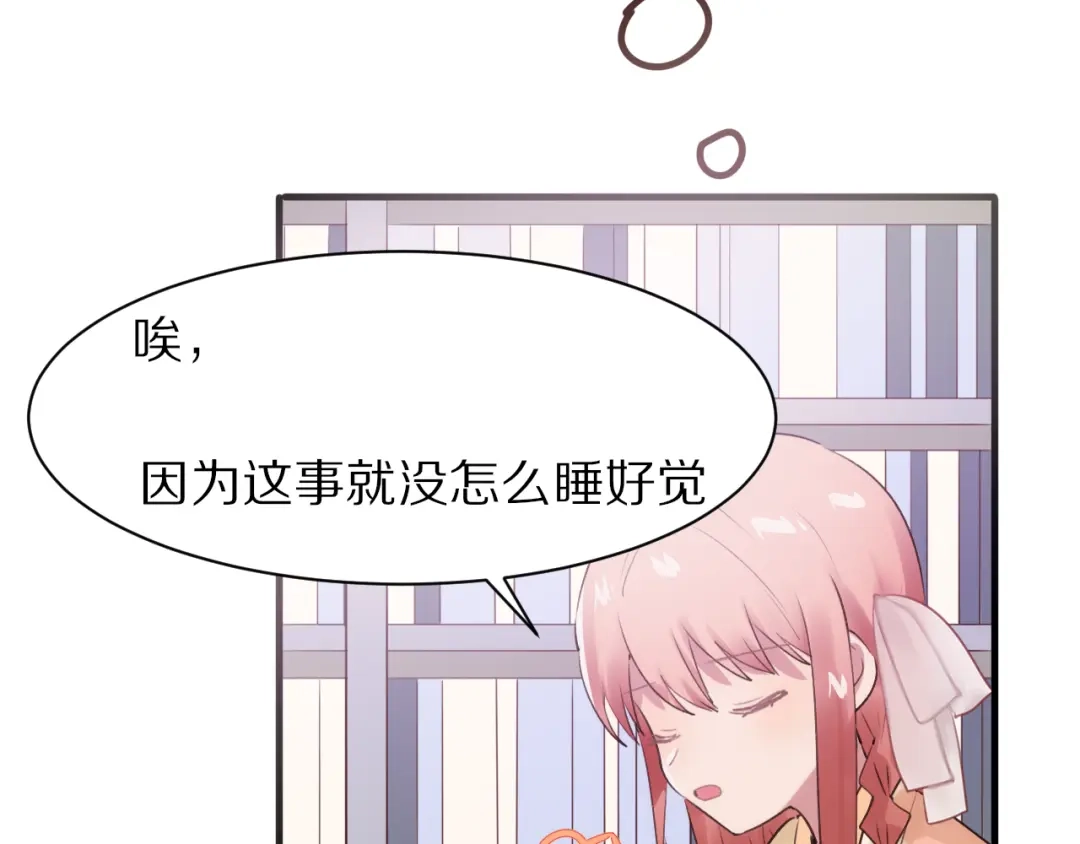 《一箭倾心》第12话 学习时光 第9页