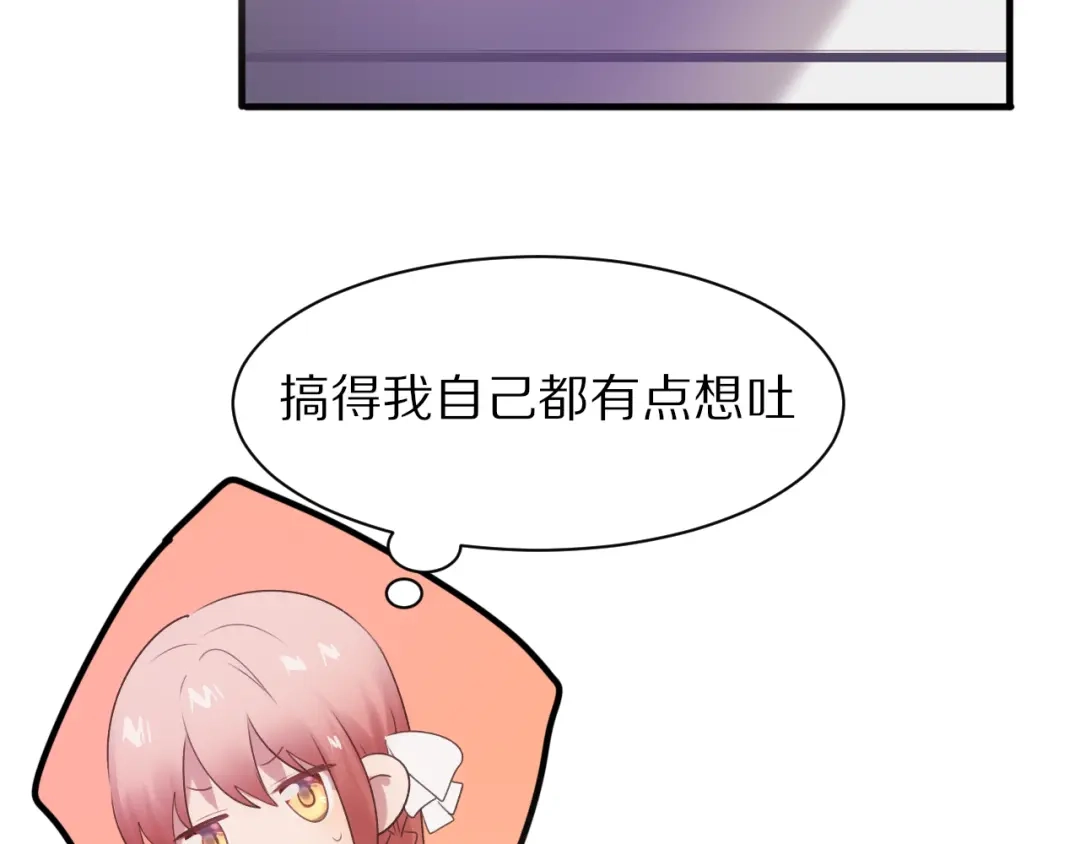 《一箭倾心》第12话 学习时光 第44页