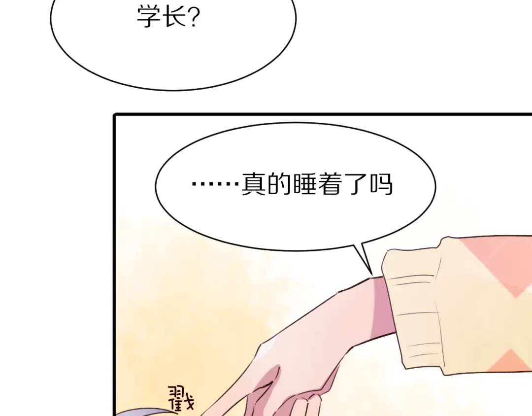 《一箭倾心》第12话 学习时光 第75页