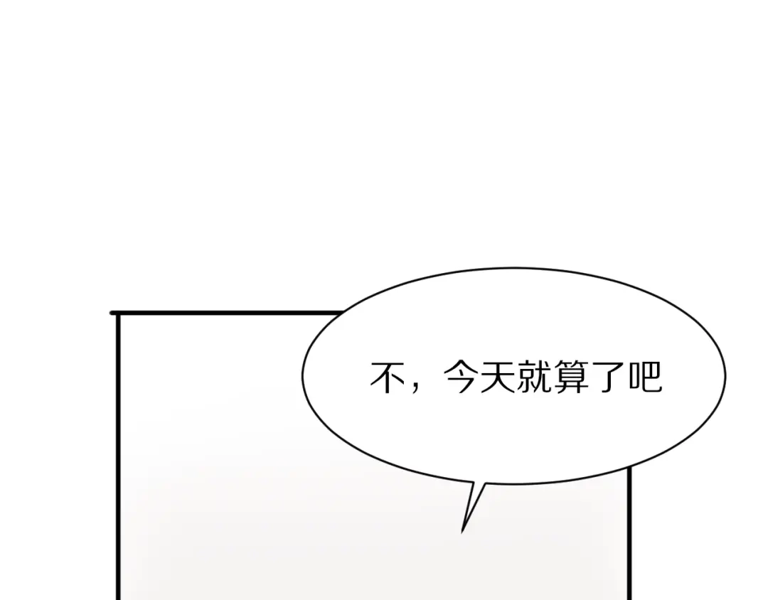 《一箭倾心》第12话 学习时光 第55页