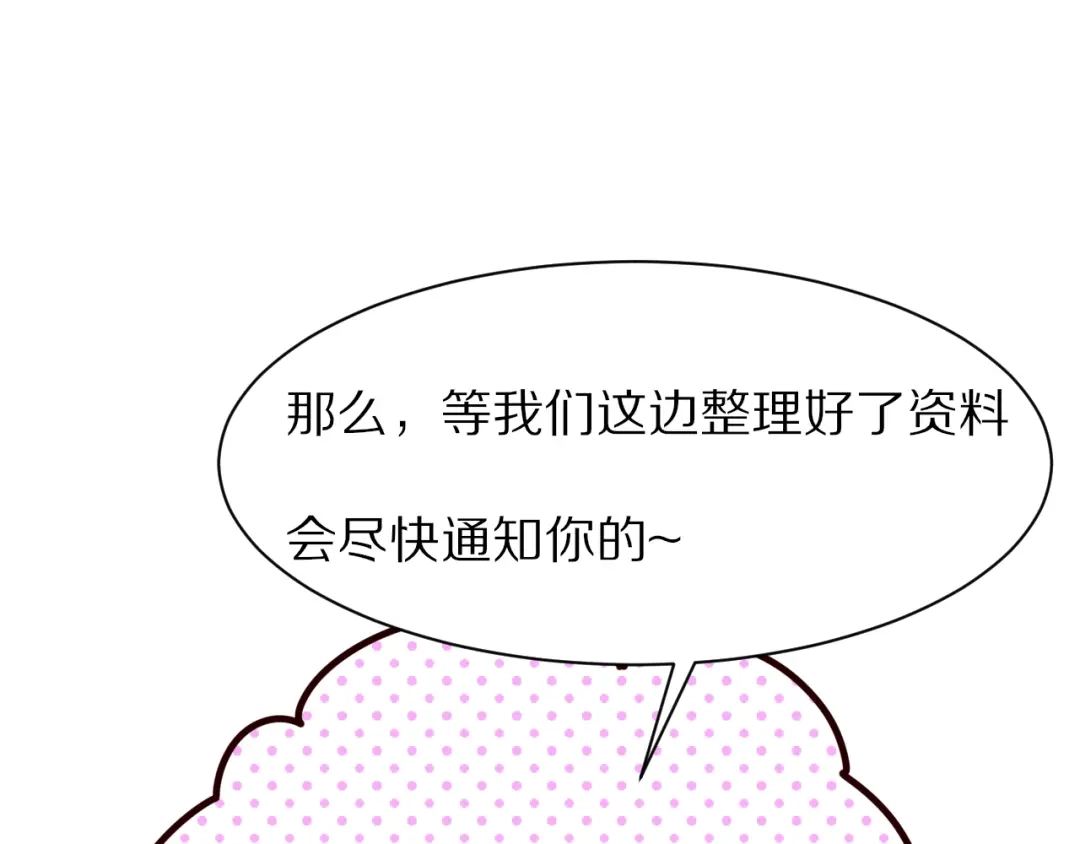 《一箭倾心》第12话 学习时光 第7页
