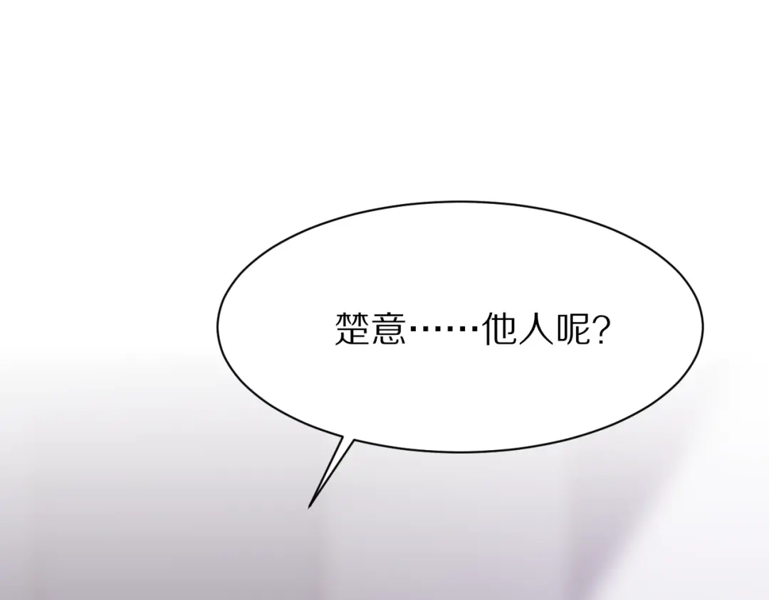 《一箭倾心》第12话 学习时光 第89页