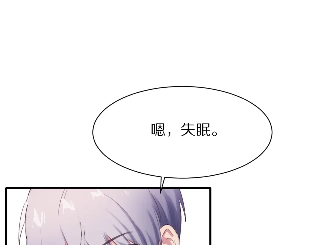 《一箭倾心》第12话 学习时光 第25页