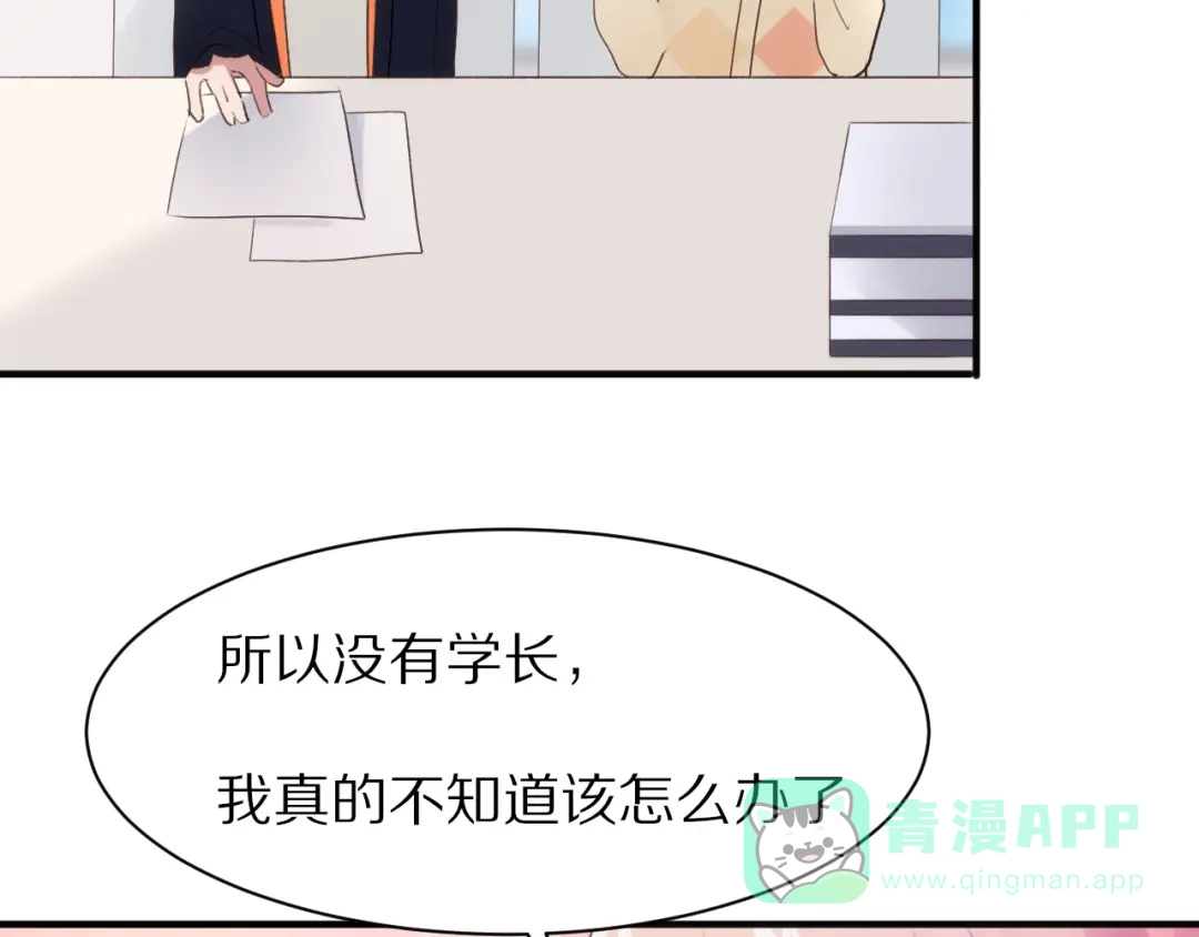 《一箭倾心》第12话 学习时光 第41页