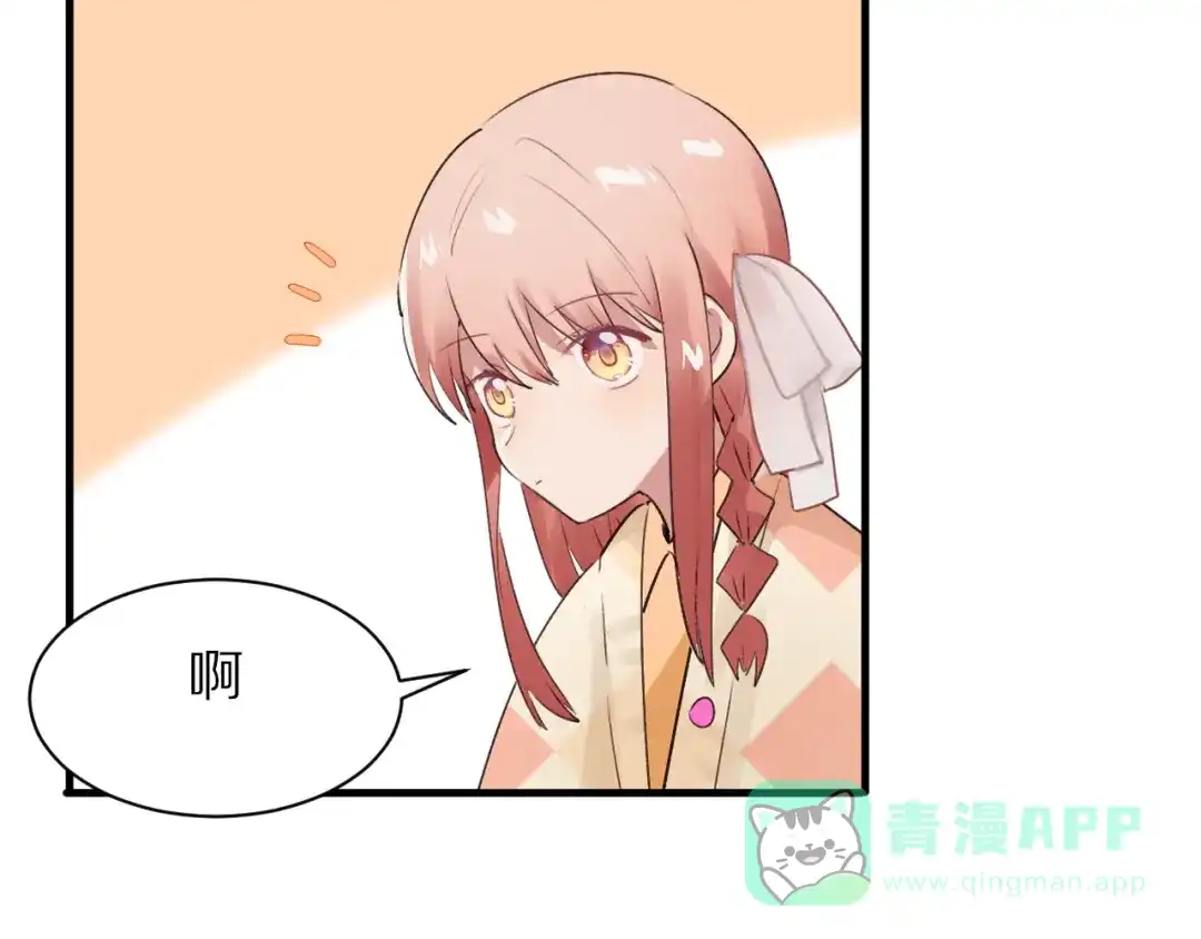《一箭倾心》第12话 学习时光 第11页