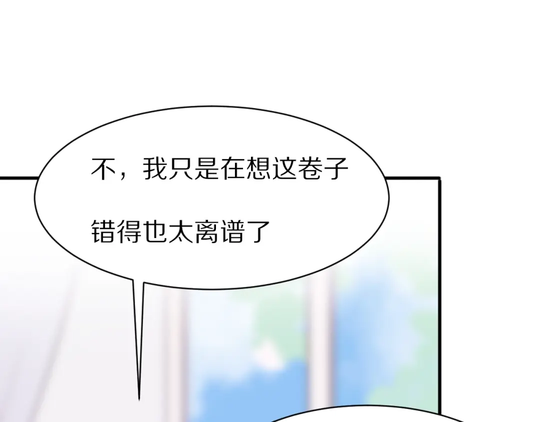 《一箭倾心》第12话 学习时光 第39页