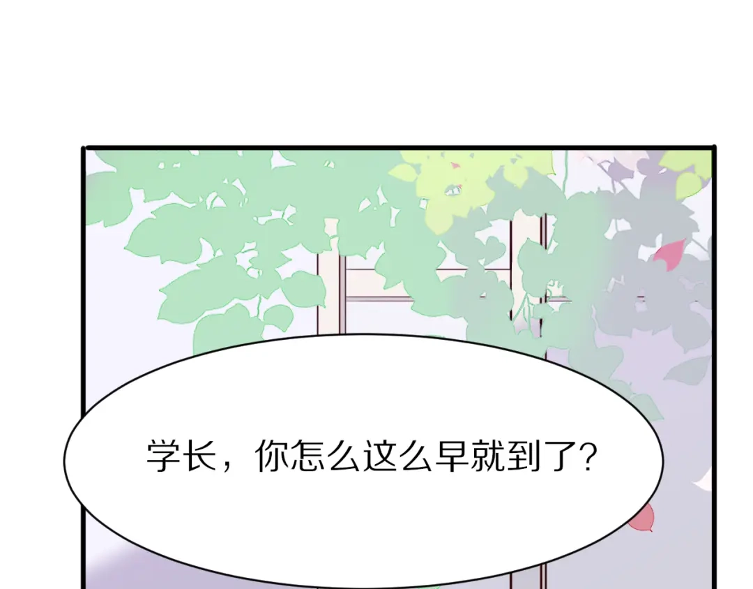 《一箭倾心》第12话 学习时光 第23页