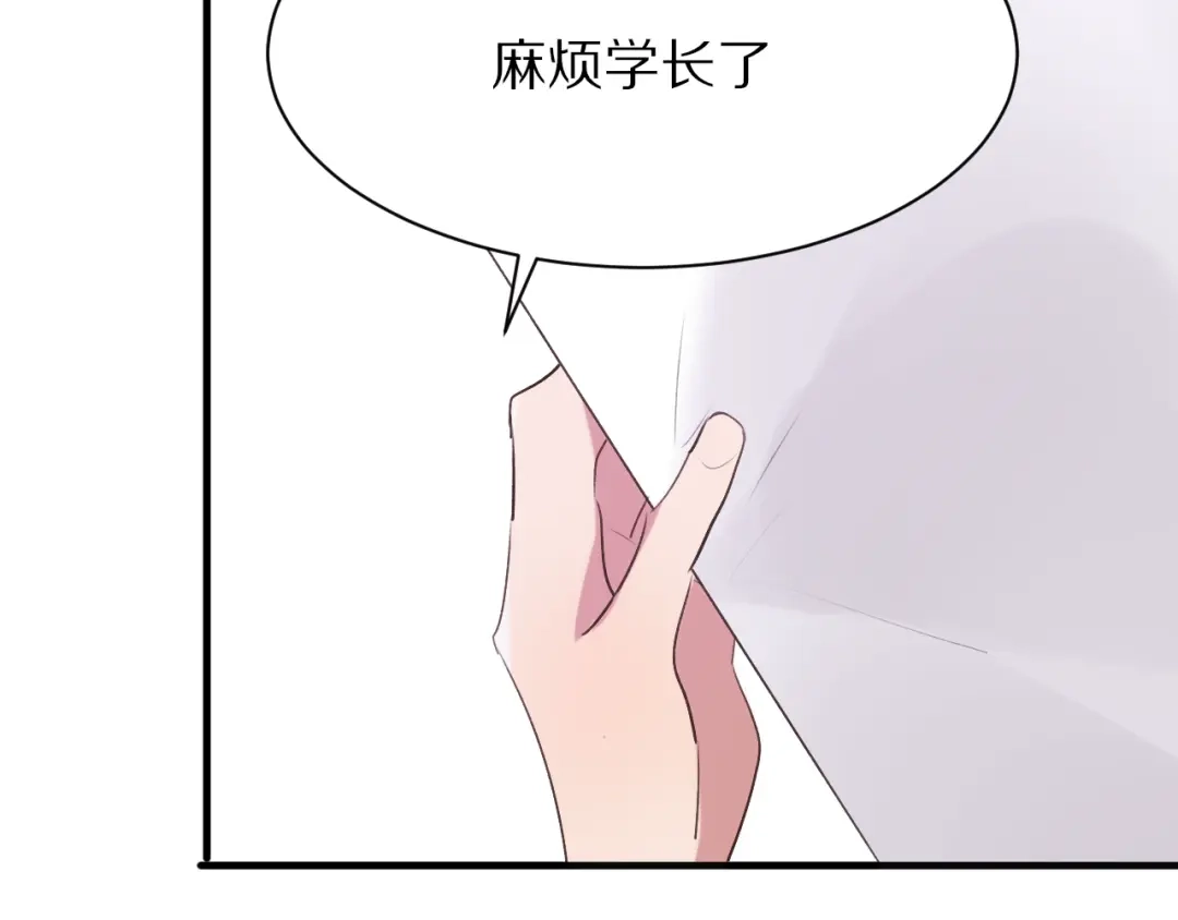 《一箭倾心》第12话 学习时光 第32页