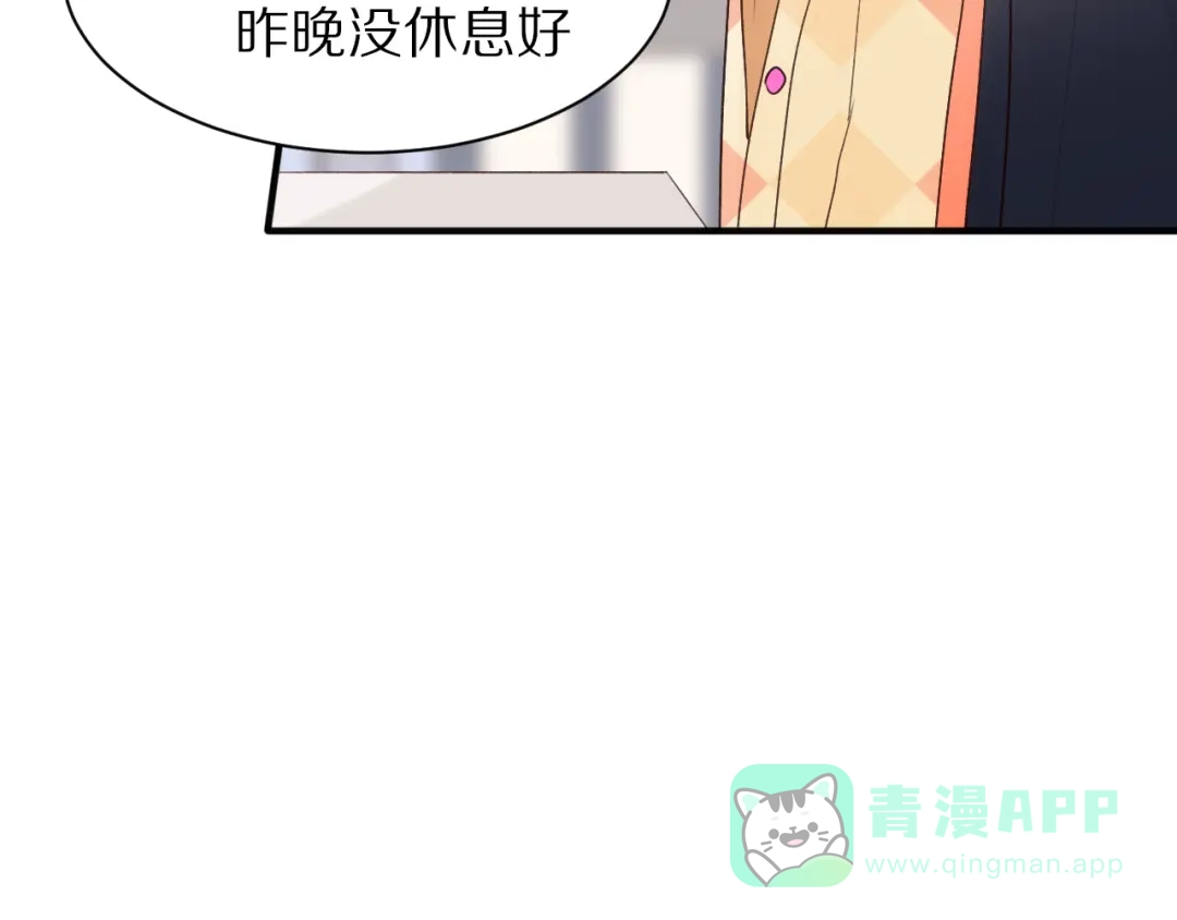 《一箭倾心》第12话 学习时光 第86页
