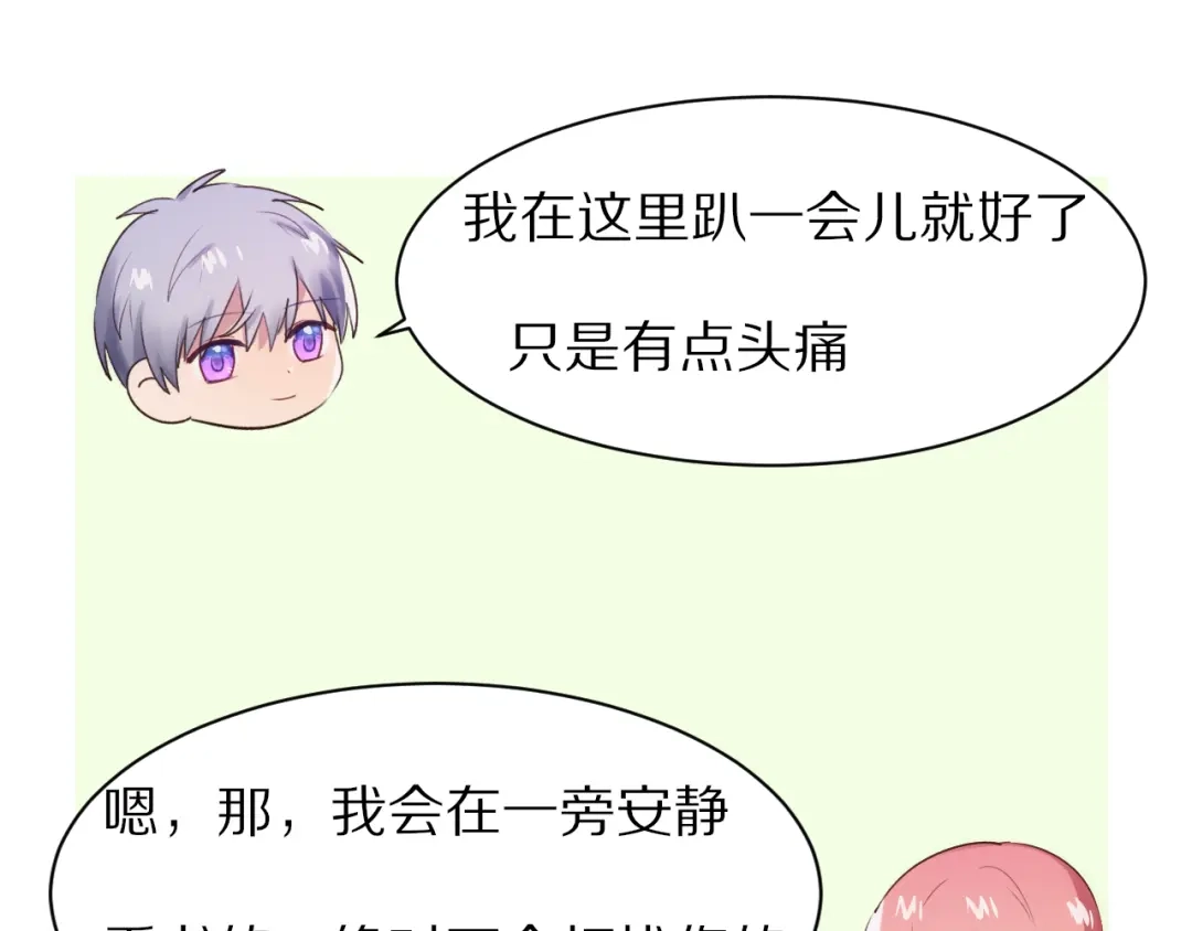 《一箭倾心》第12话 学习时光 第63页