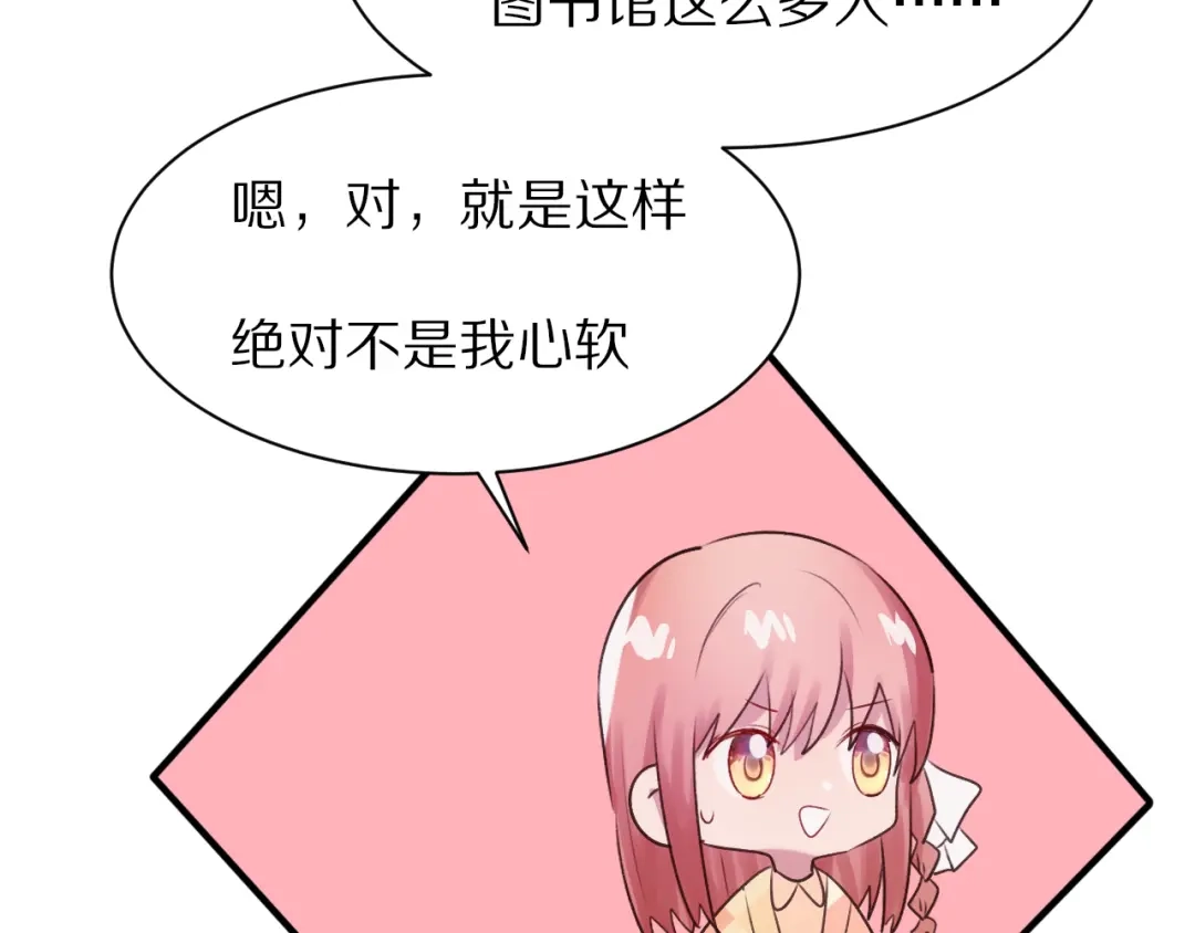 《一箭倾心》第12话 学习时光 第77页