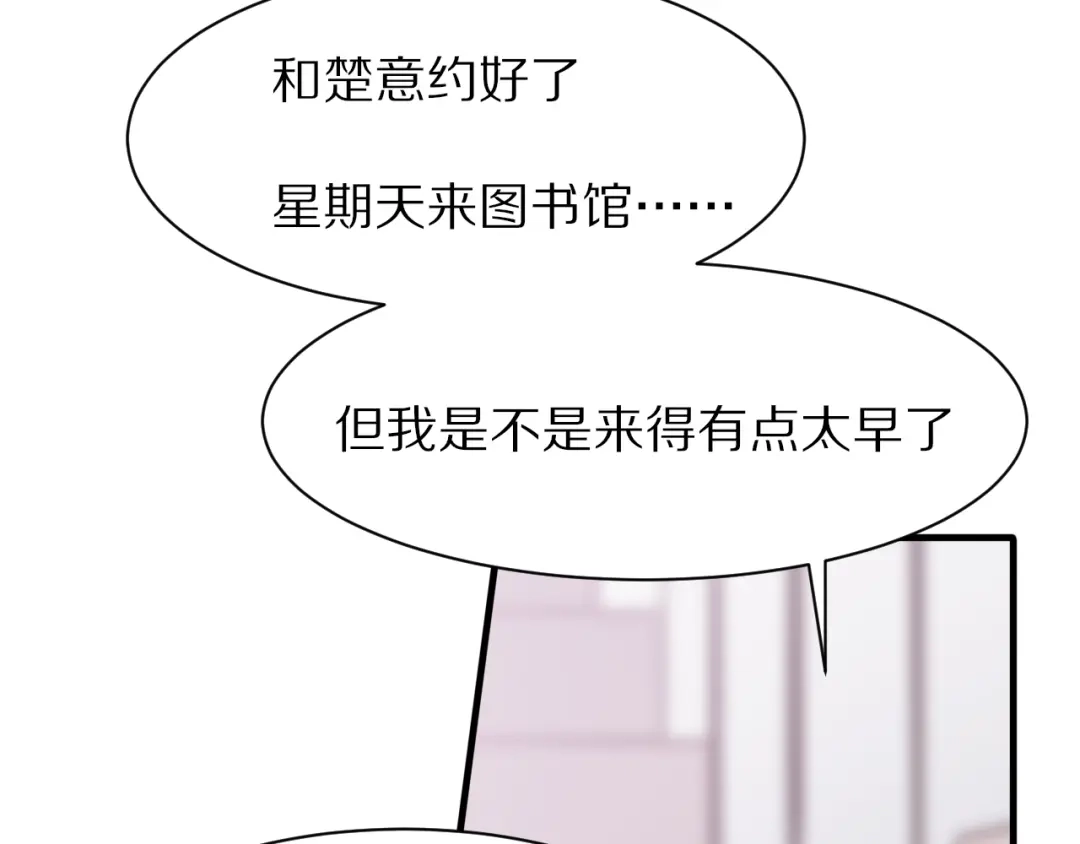 《一箭倾心》第12话 学习时光 第5页