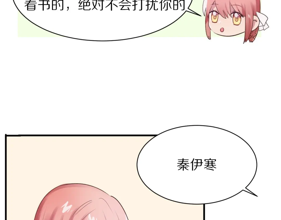 《一箭倾心》第12话 学习时光 第64页