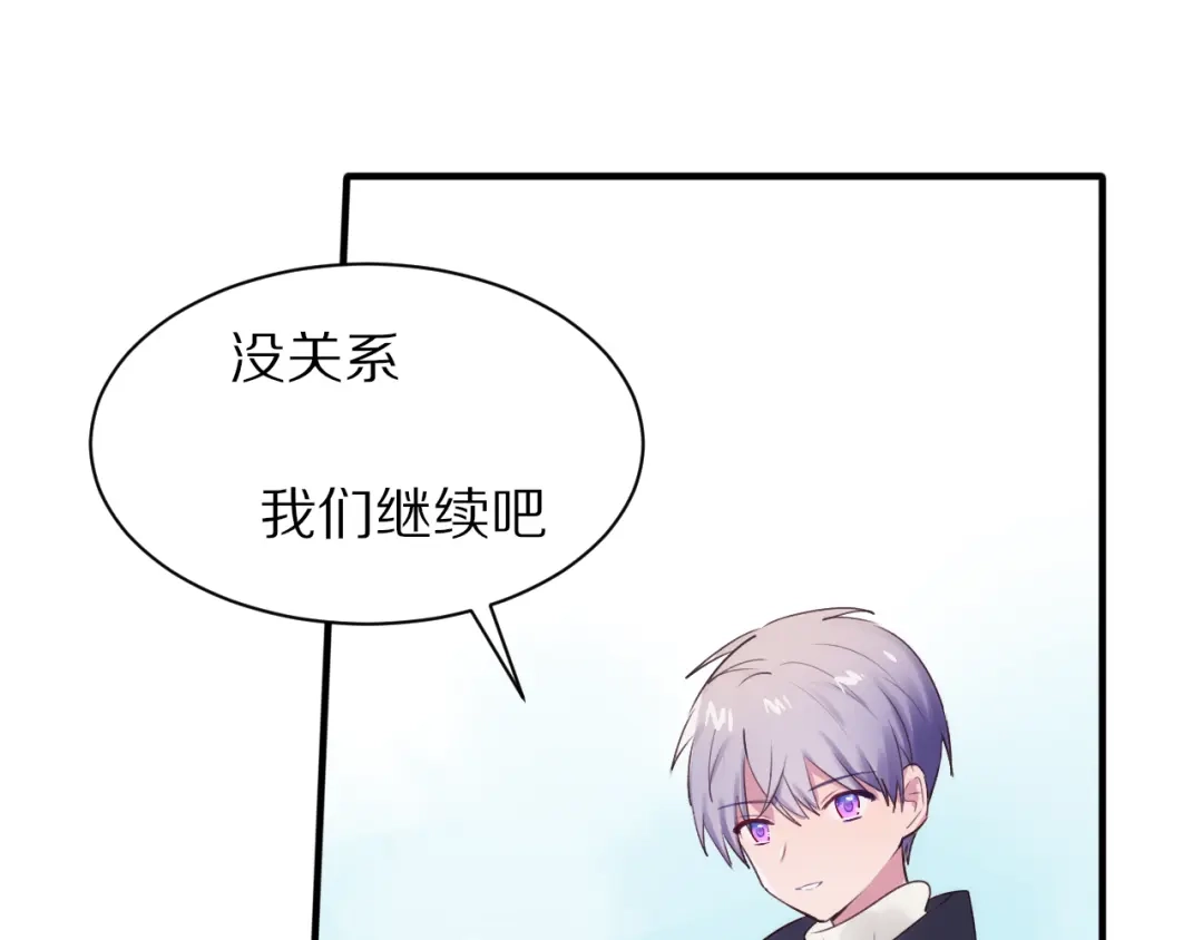 《一箭倾心》第12话 学习时光 第53页