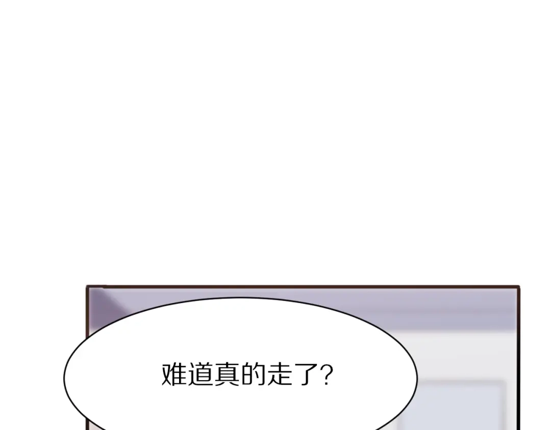 《一箭倾心》第13话 尴尬时刻 第9页