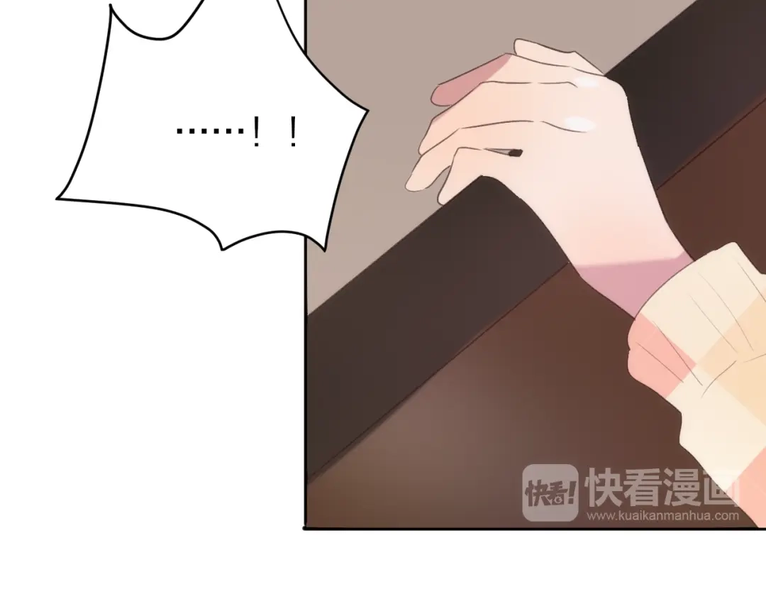 《一箭倾心》第13话 尴尬时刻 第43页