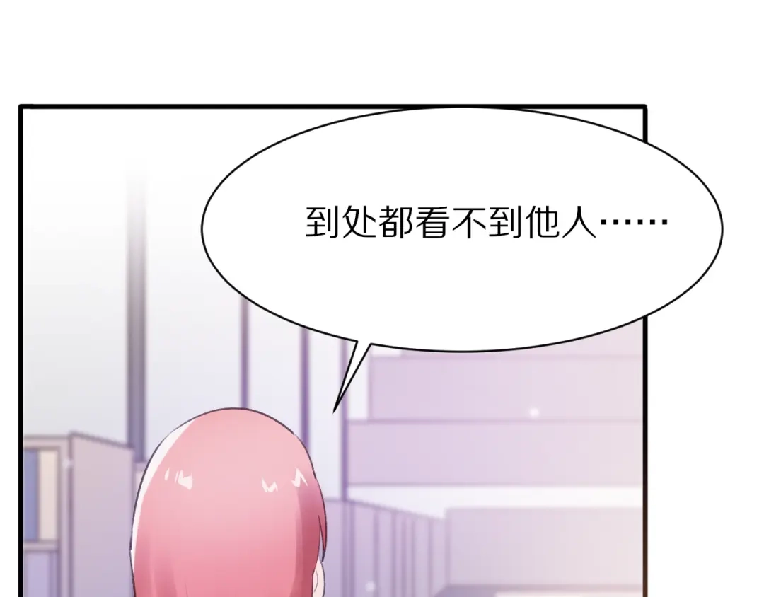 《一箭倾心》第13话 尴尬时刻 第7页