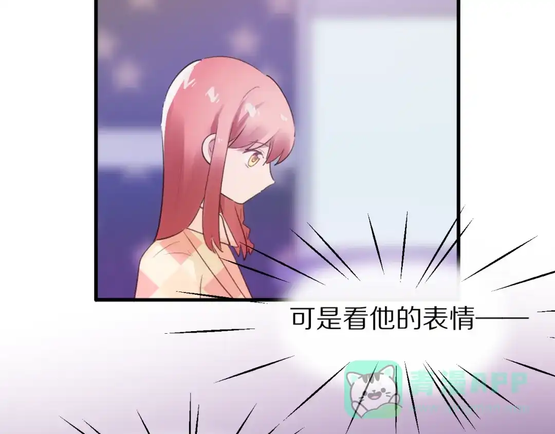 《一箭倾心》第14话 计划赶不上变化 第11页