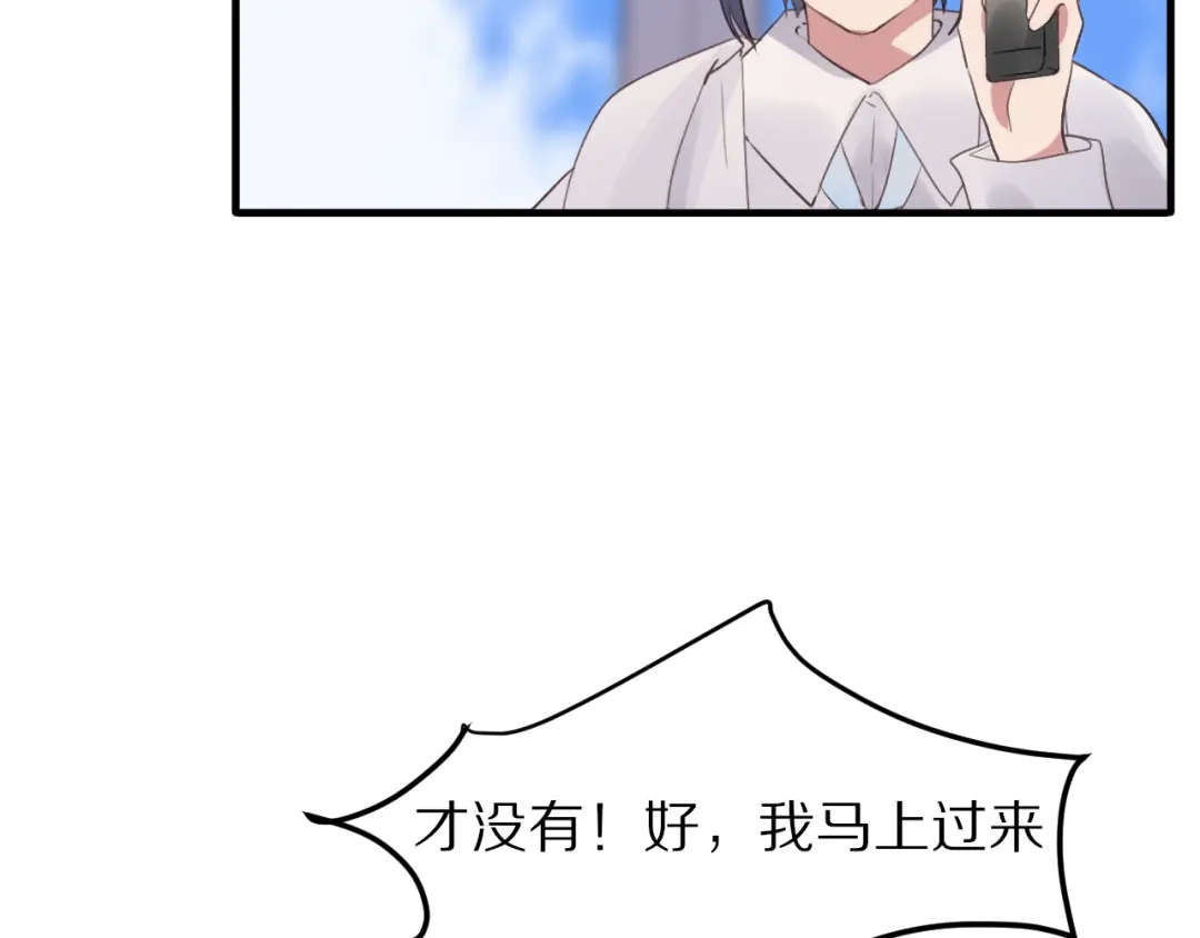 《一箭倾心》第14话 计划赶不上变化 第35页