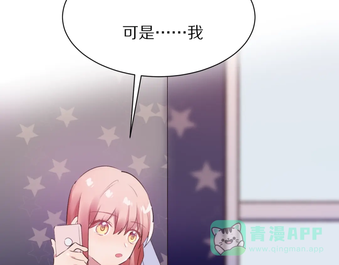 《一箭倾心》第14话 计划赶不上变化 第31页