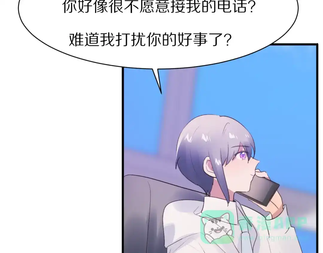 《一箭倾心》第14话 计划赶不上变化 第26页